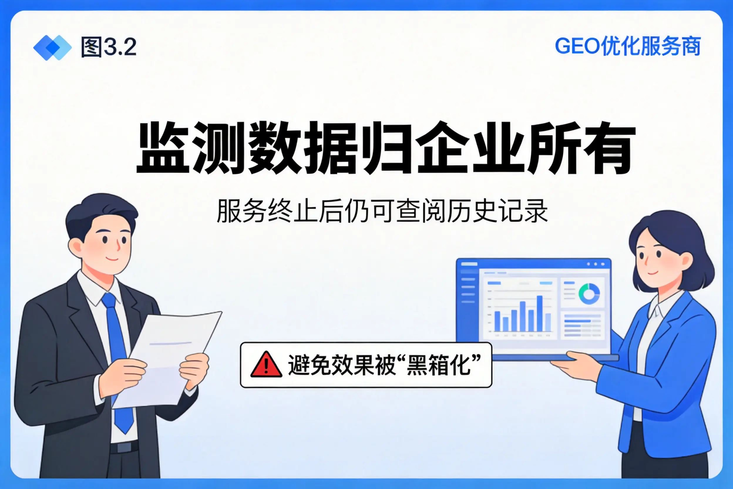 西藏企业如何评估GEO优化服务商专业能力